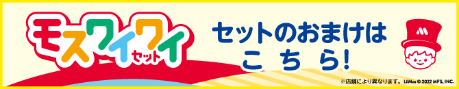 セットのおもちゃはこちら
